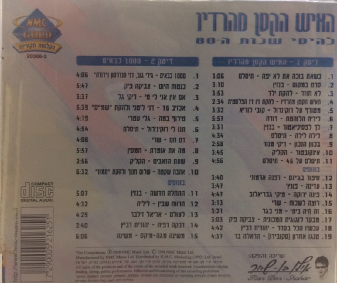 האיש הקטן מהרדיו - להיטי שנות ה-80