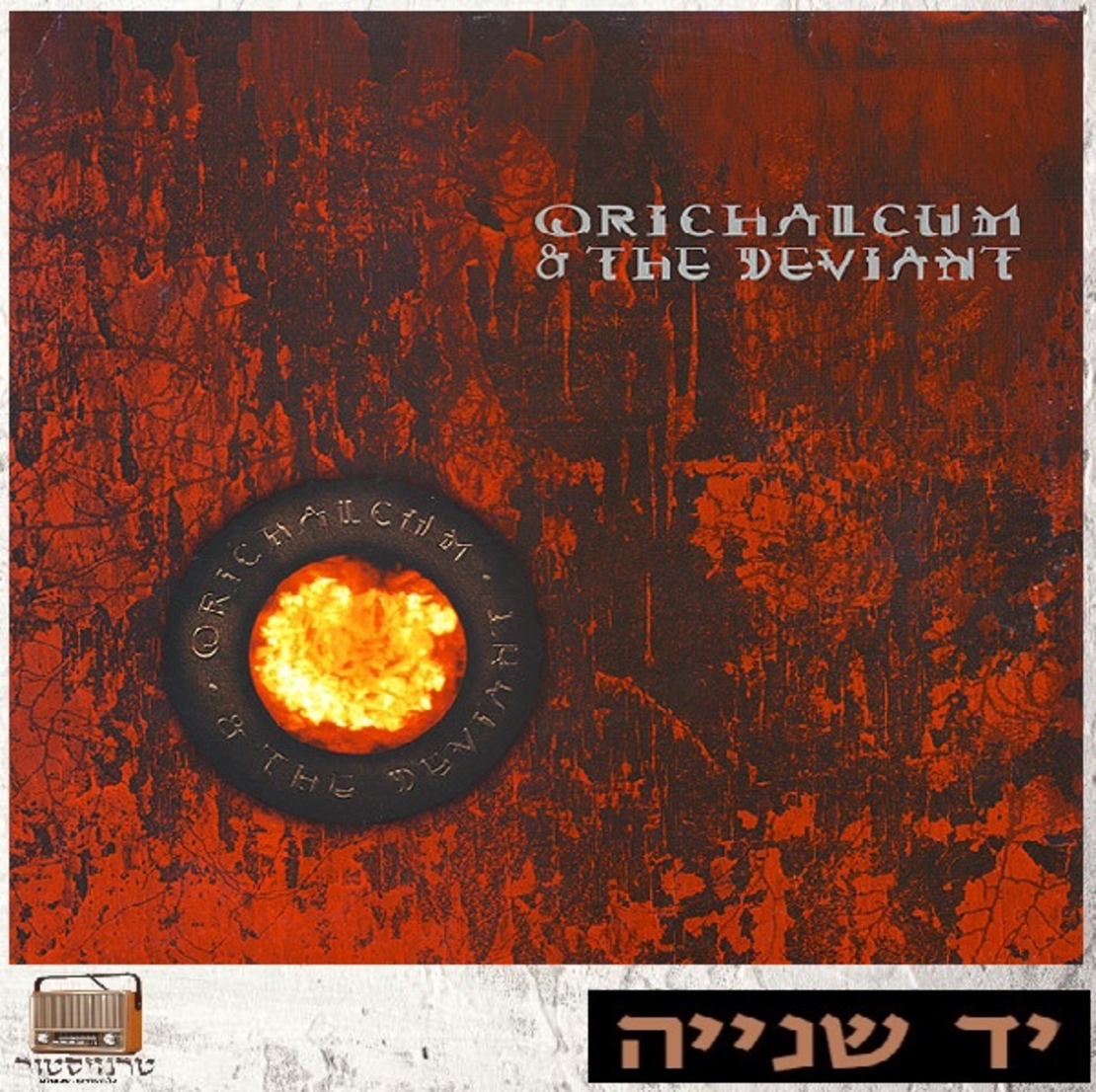 Orichalcum & The Deviant – Orichalcum & The Deviant