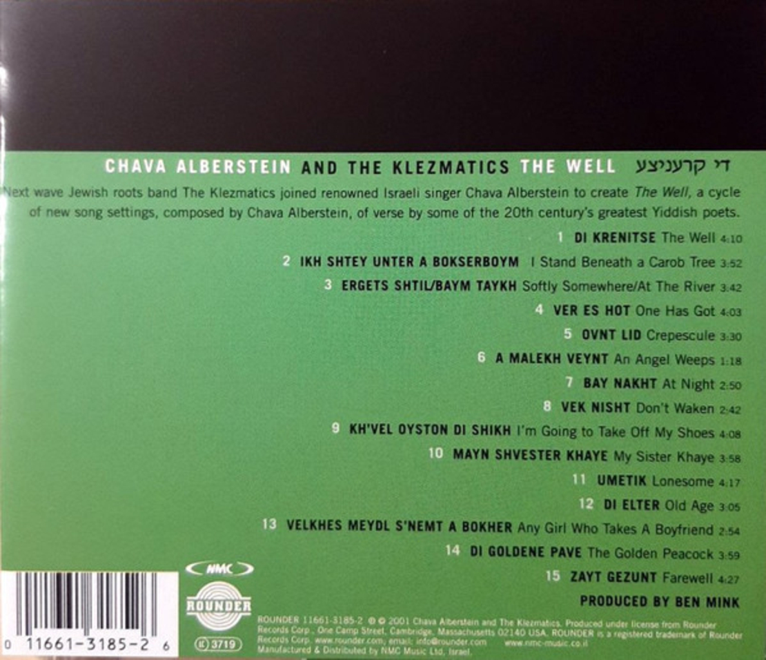Chava Alberstein And The Klezmatics – The Well חווה אלברשטיין