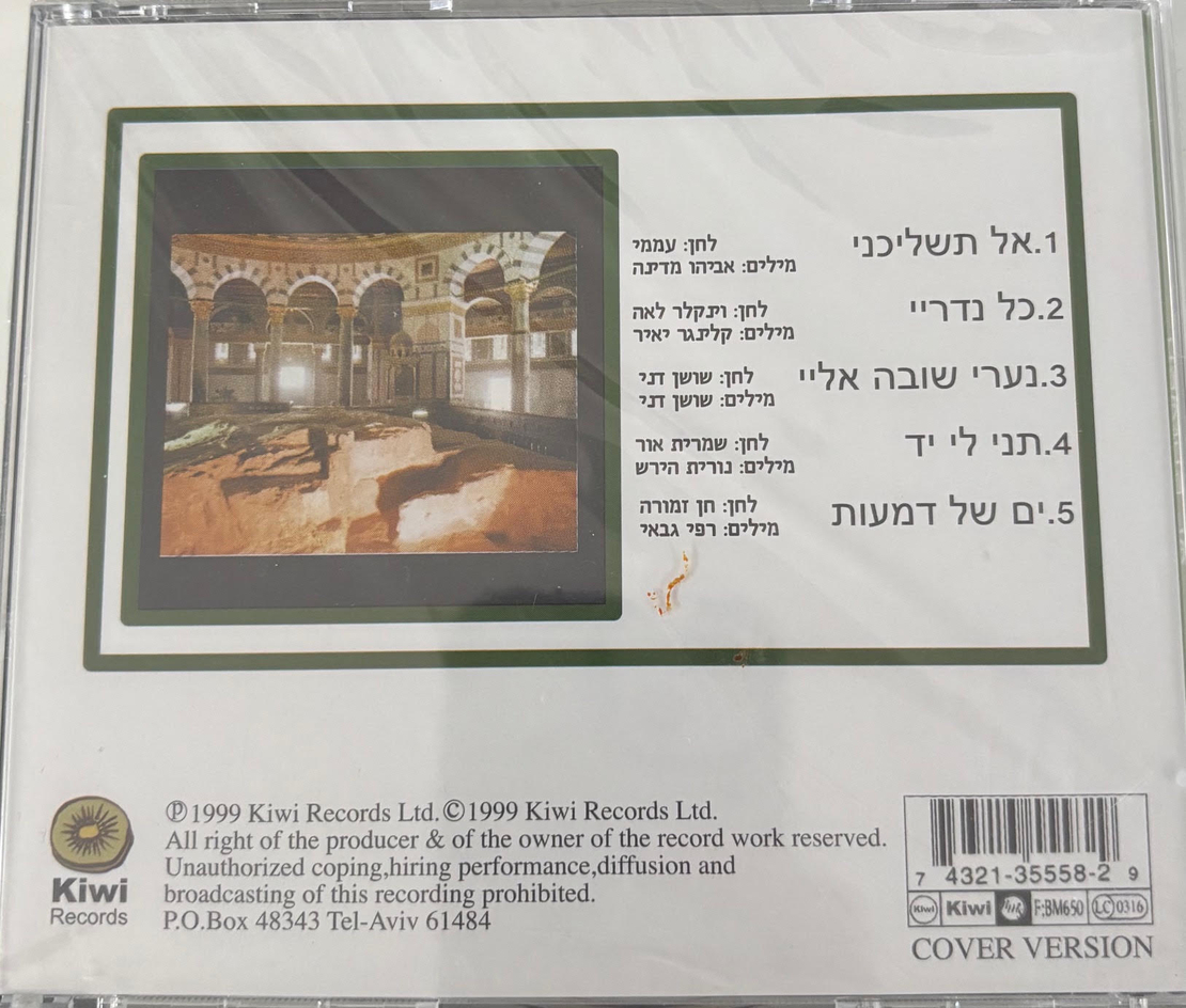 שר מהנשמה- כל השירים כל הלהיטים