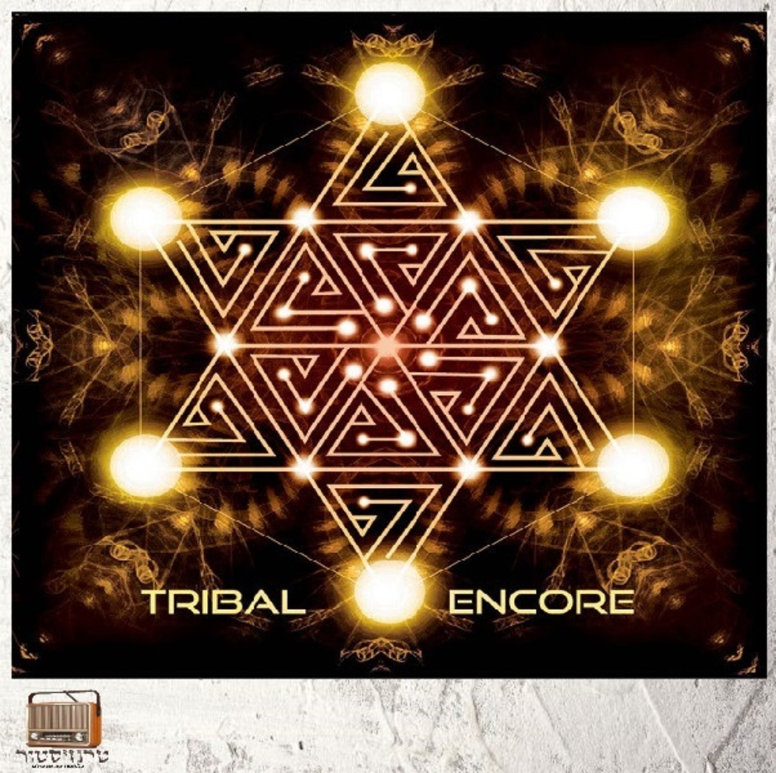 Various – Tribal Encore
