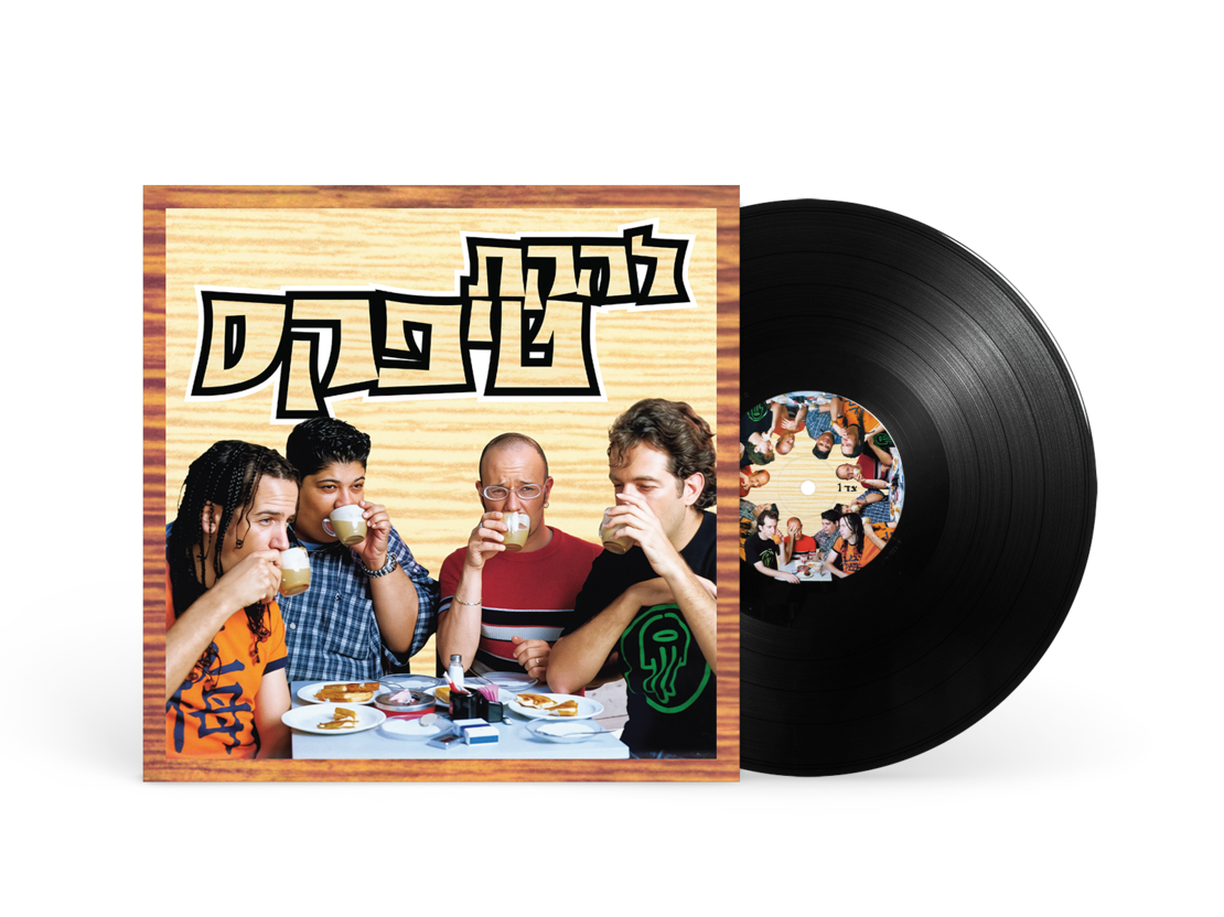 טיפקס- יושבים בבית קפה pre order