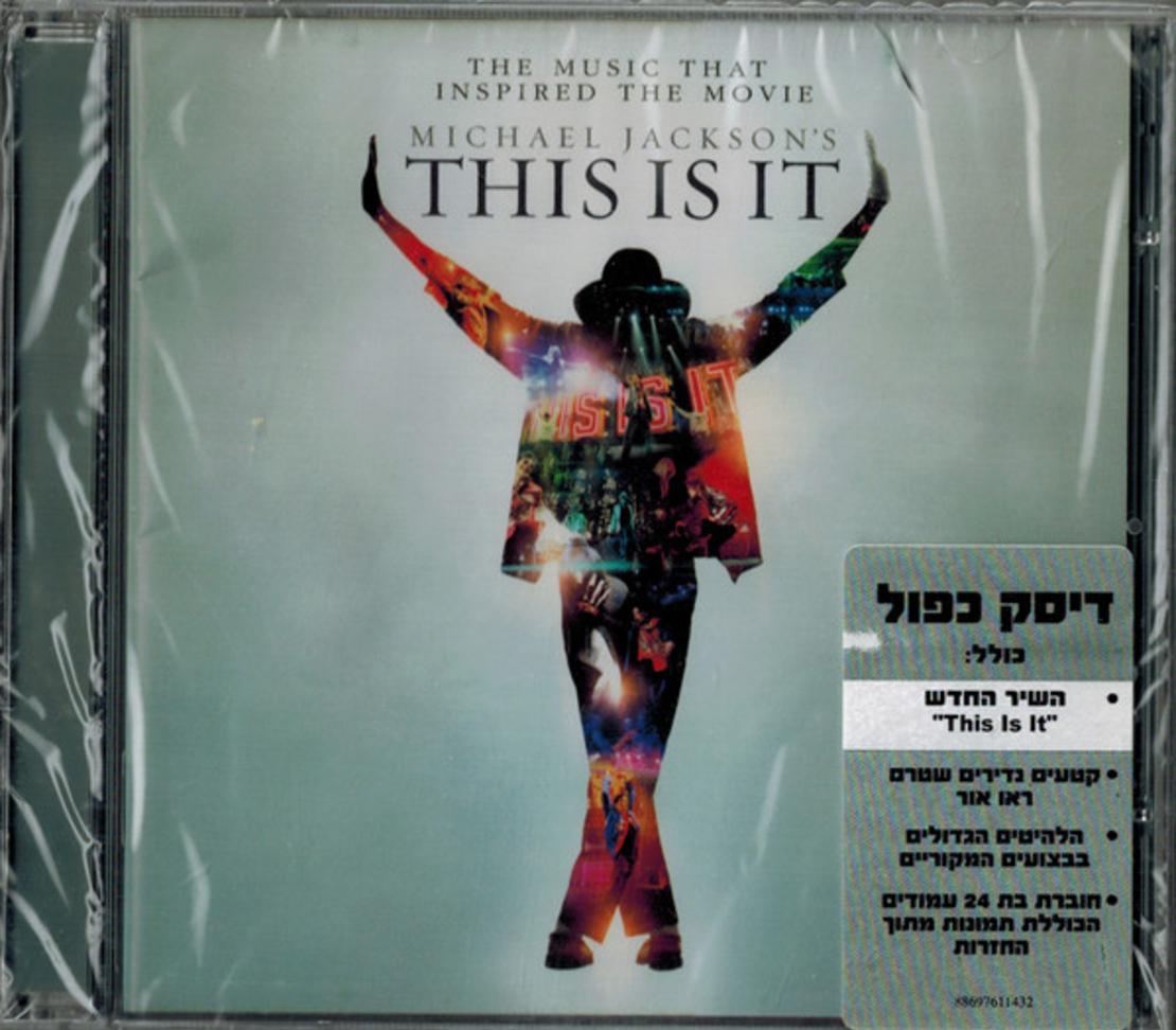 Michael Jackson – This Is It