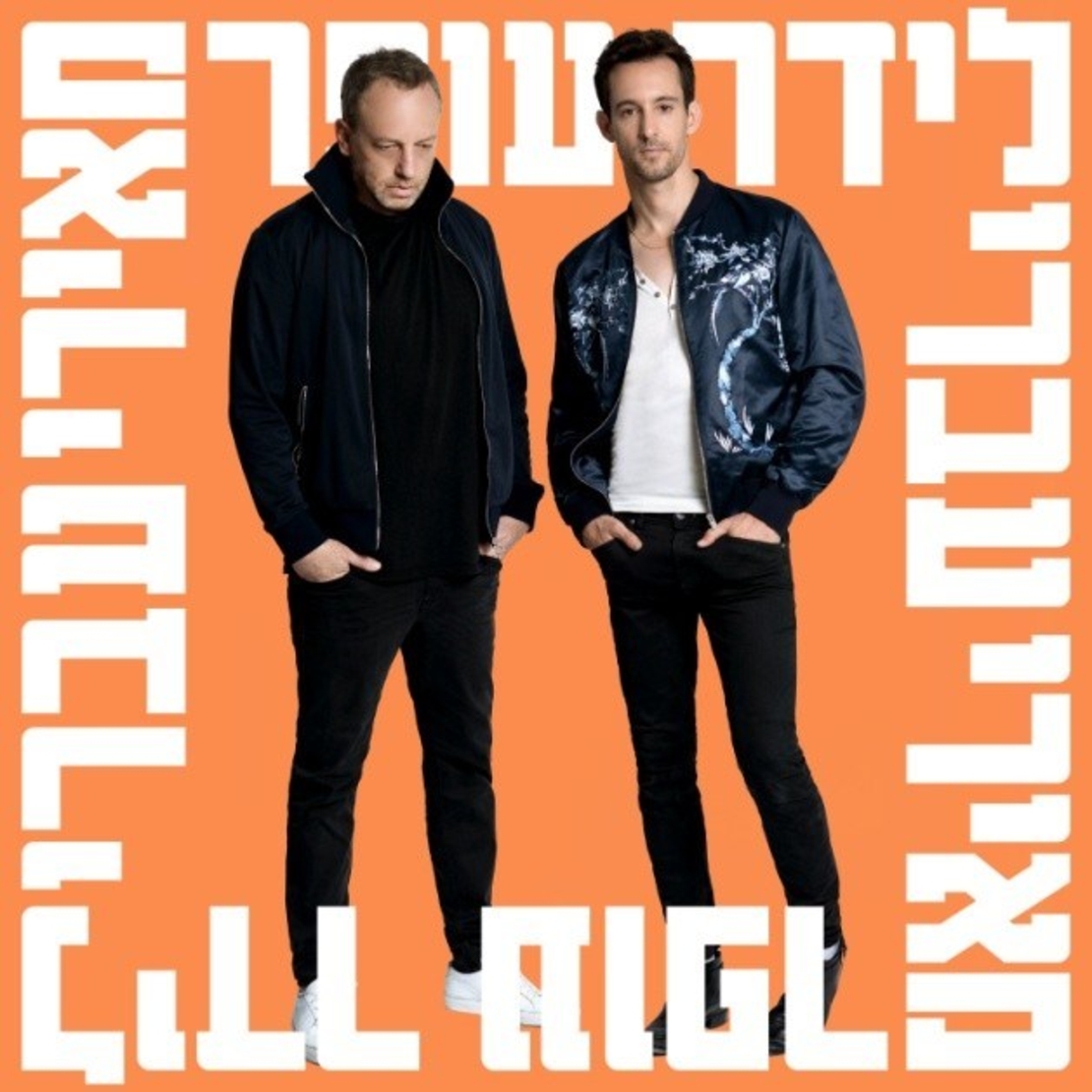 עברי לידר ועופר מאירי