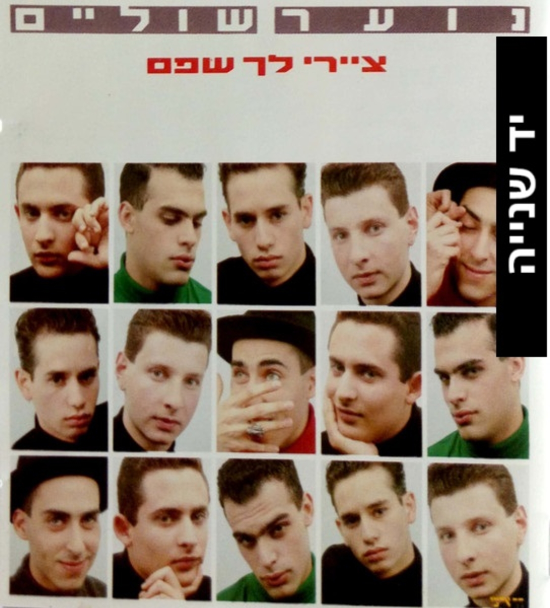 נוער שוליים – ציירי לך שפם