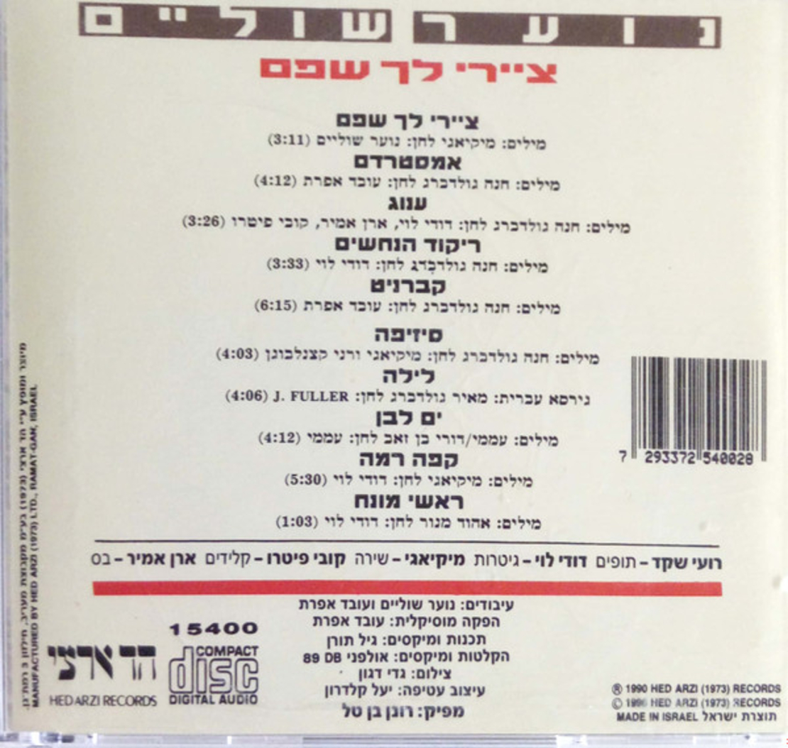נוער שוליים – ציירי לך שפם