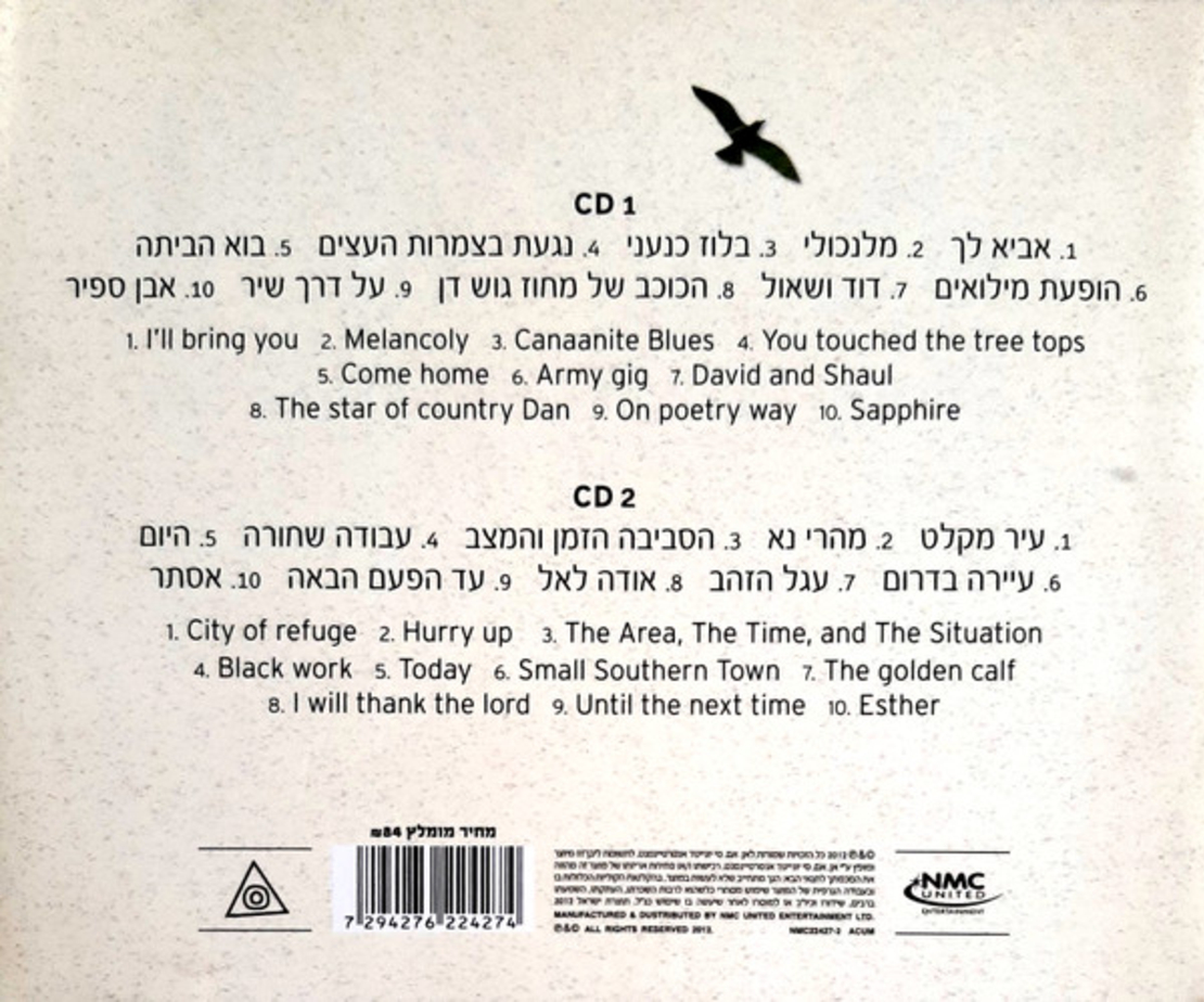 אהוד בנאי – באופק אחר