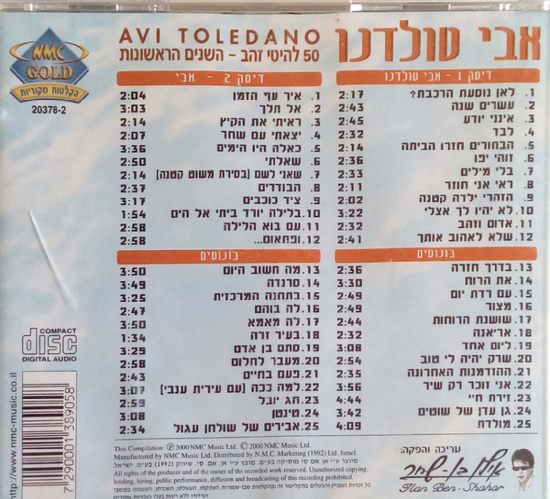 אבי טולדנו- ‏50 להיטי זהב – השנים הראשונות אוסף כפול
