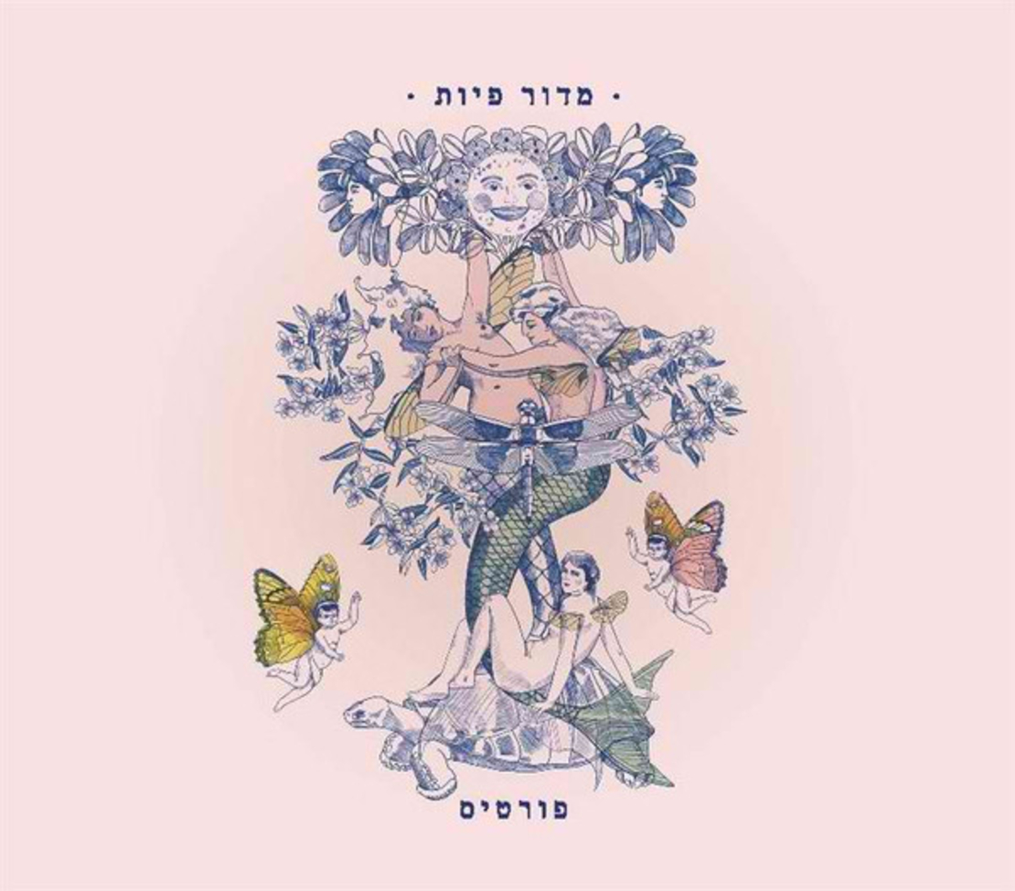פורטיס ‎– מדור פיות
