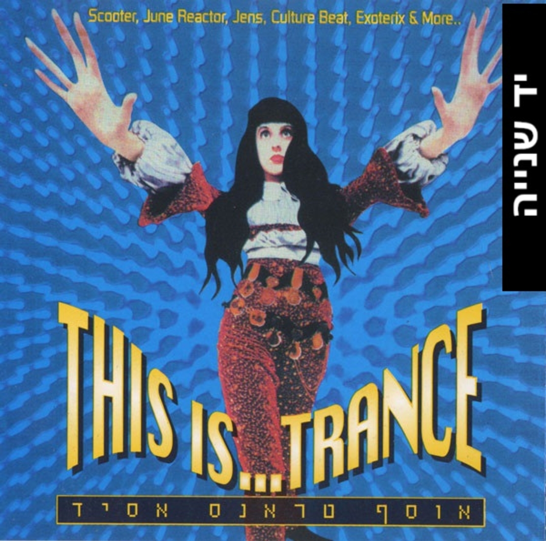 Various – This Is...Trance