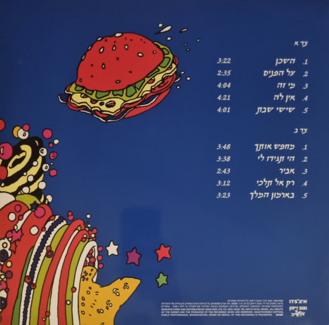 זקני צפת – זקני צפת (צבעוני)