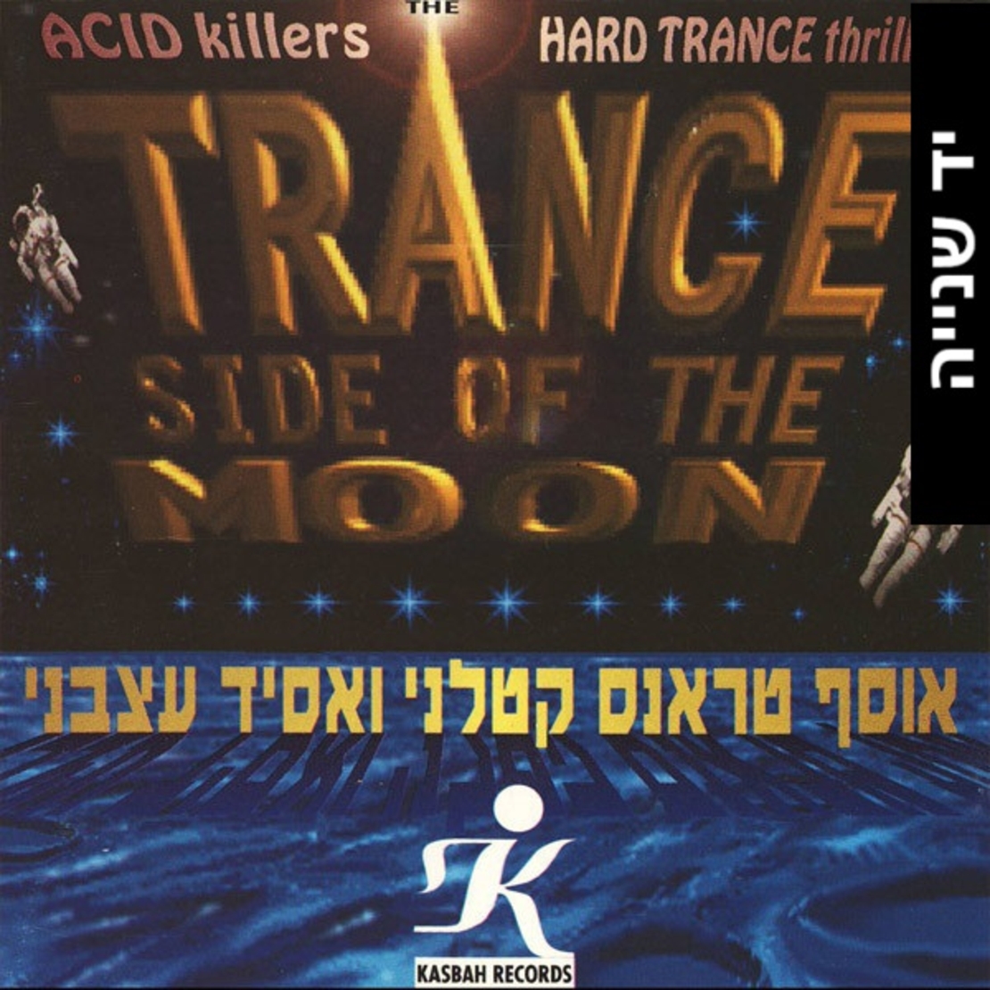 Various – Trance Side Of The Moon