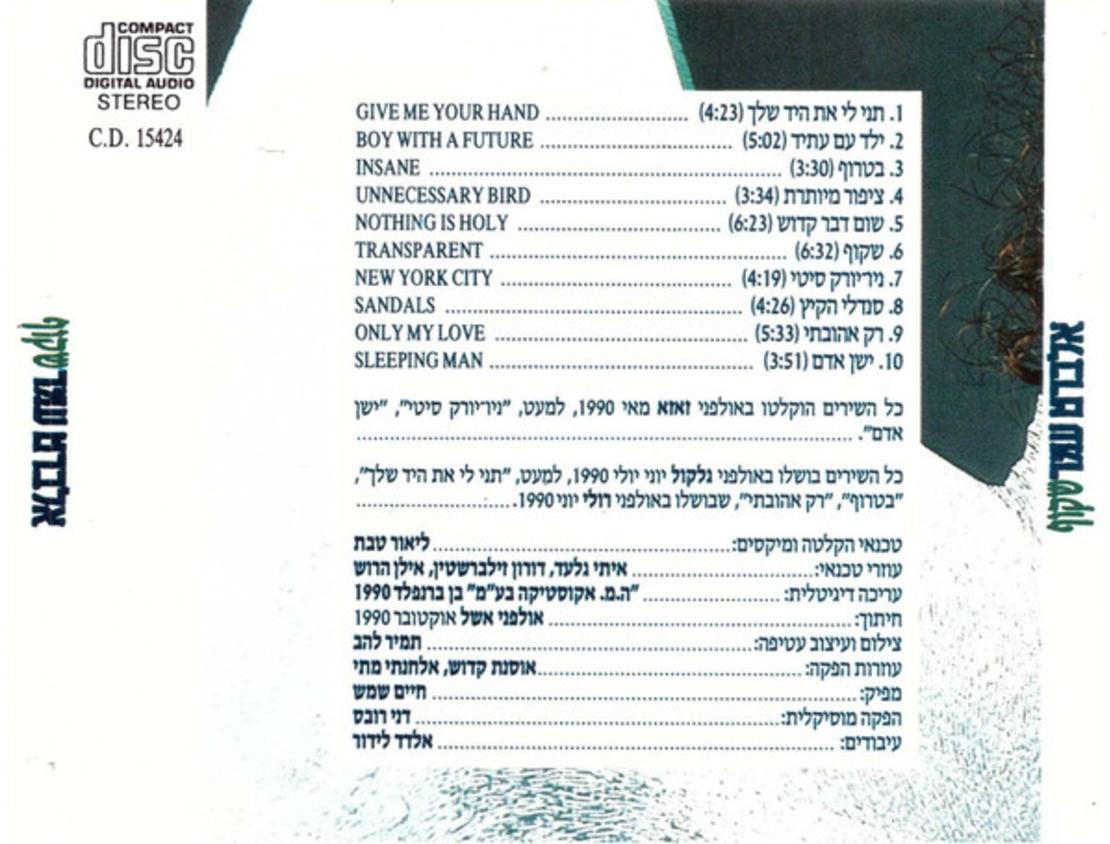 אלברט עמר- שקוף