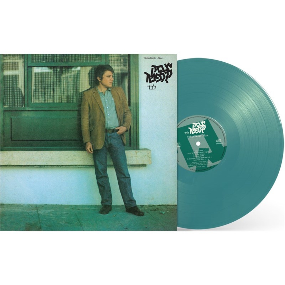 יצחק קלפטר- לבד