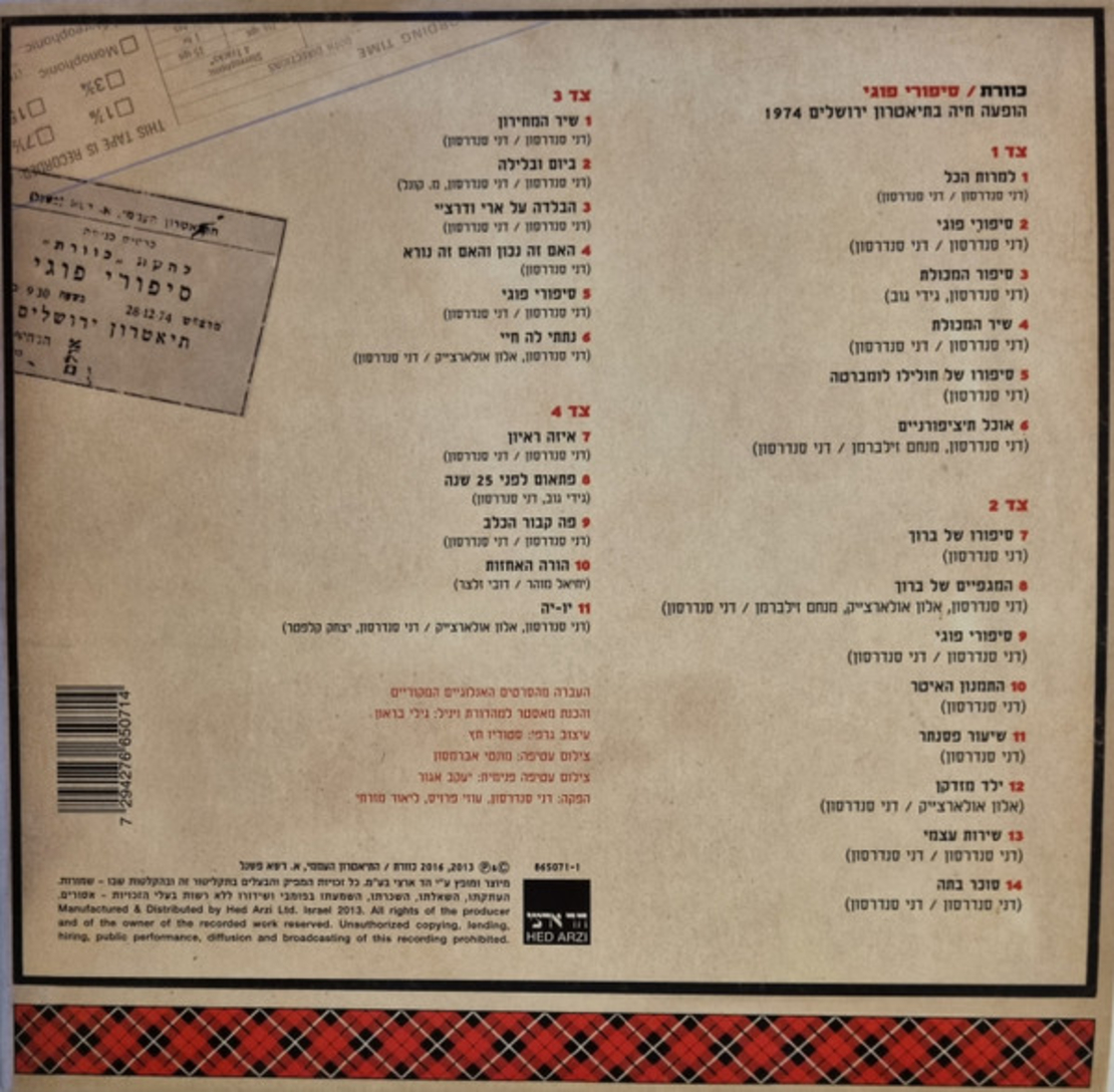 כוורת- סיפורי פוגי הופעה חיה בתיאטרון ירושלים