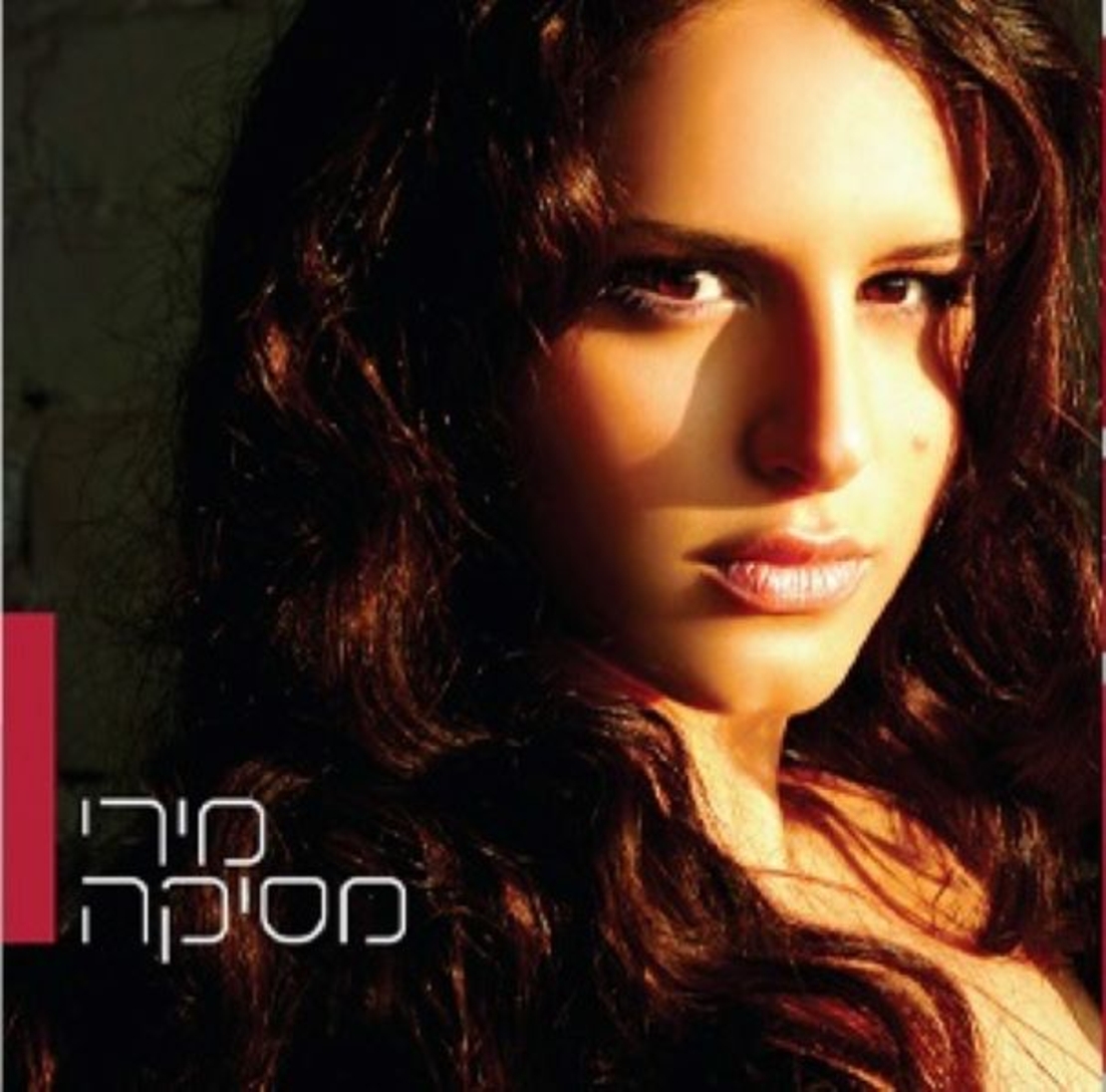 מירי מסיקה- אלבום הבכורה
