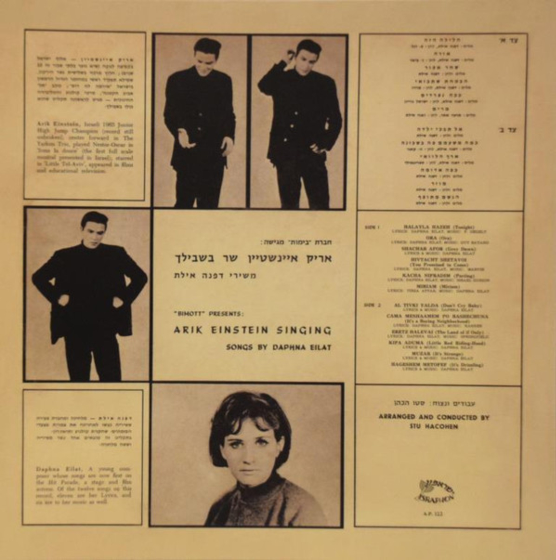 אריק איינשטיין - שר בשבילך