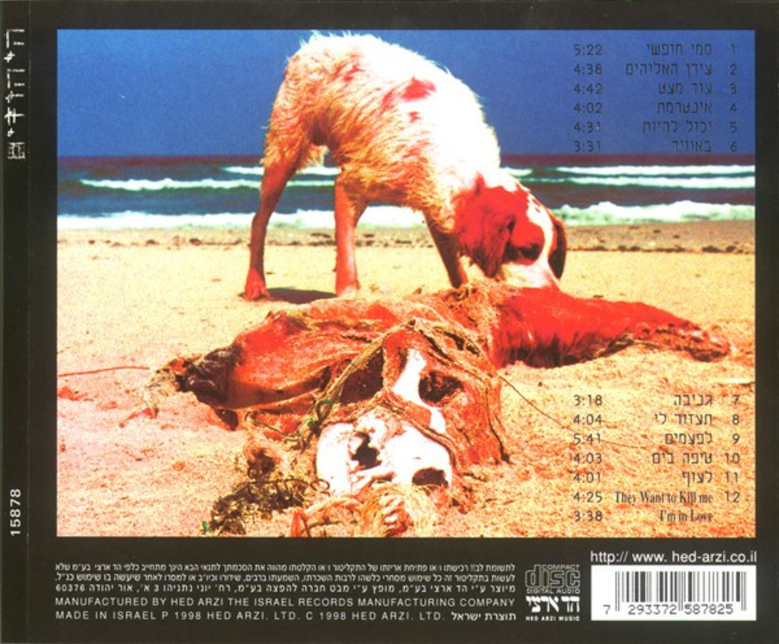 היהודים – היהודים CD