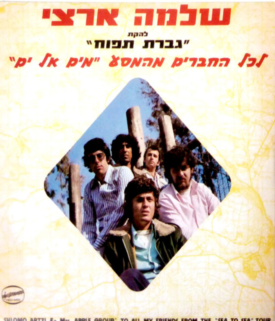 שלמה ארצי – השנים הראשונות