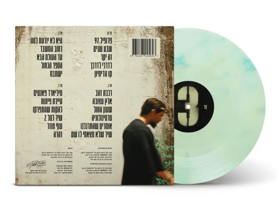 פאר טסי- רדיו שטח 3 תקליט כפול