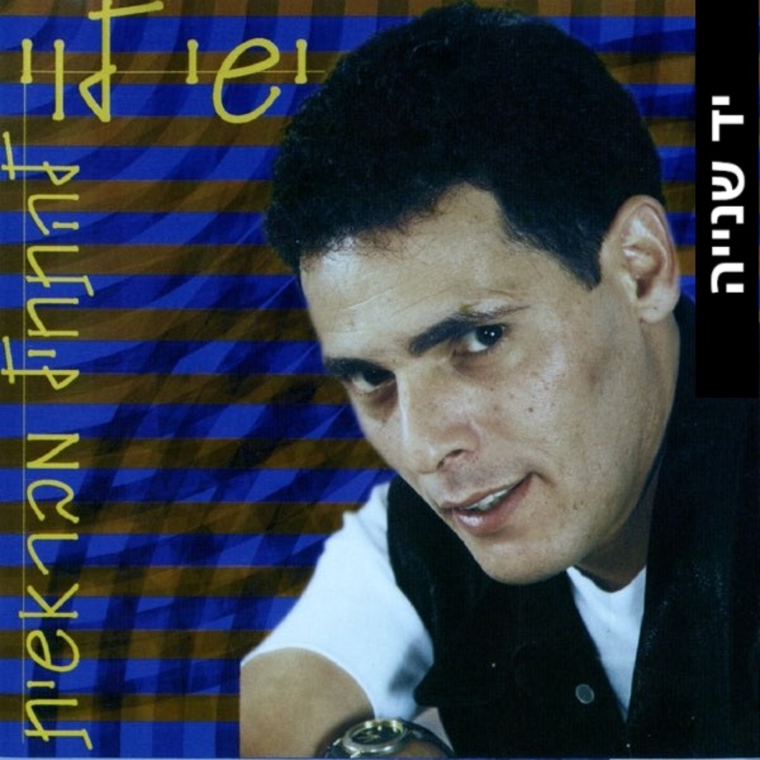 ישי לוי- להתחיל מבראשית