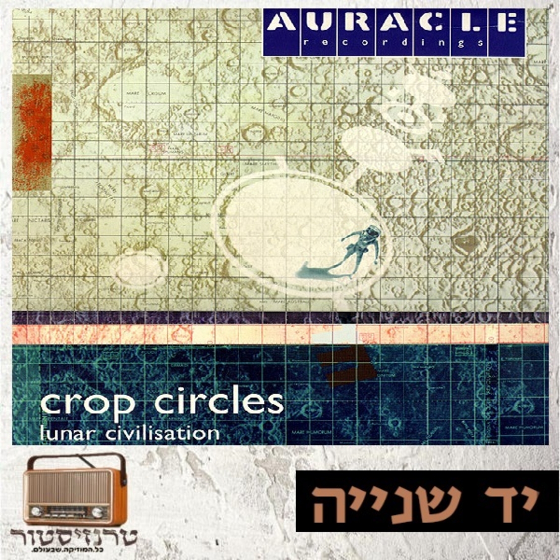Crop Circles – Lunar Civilization