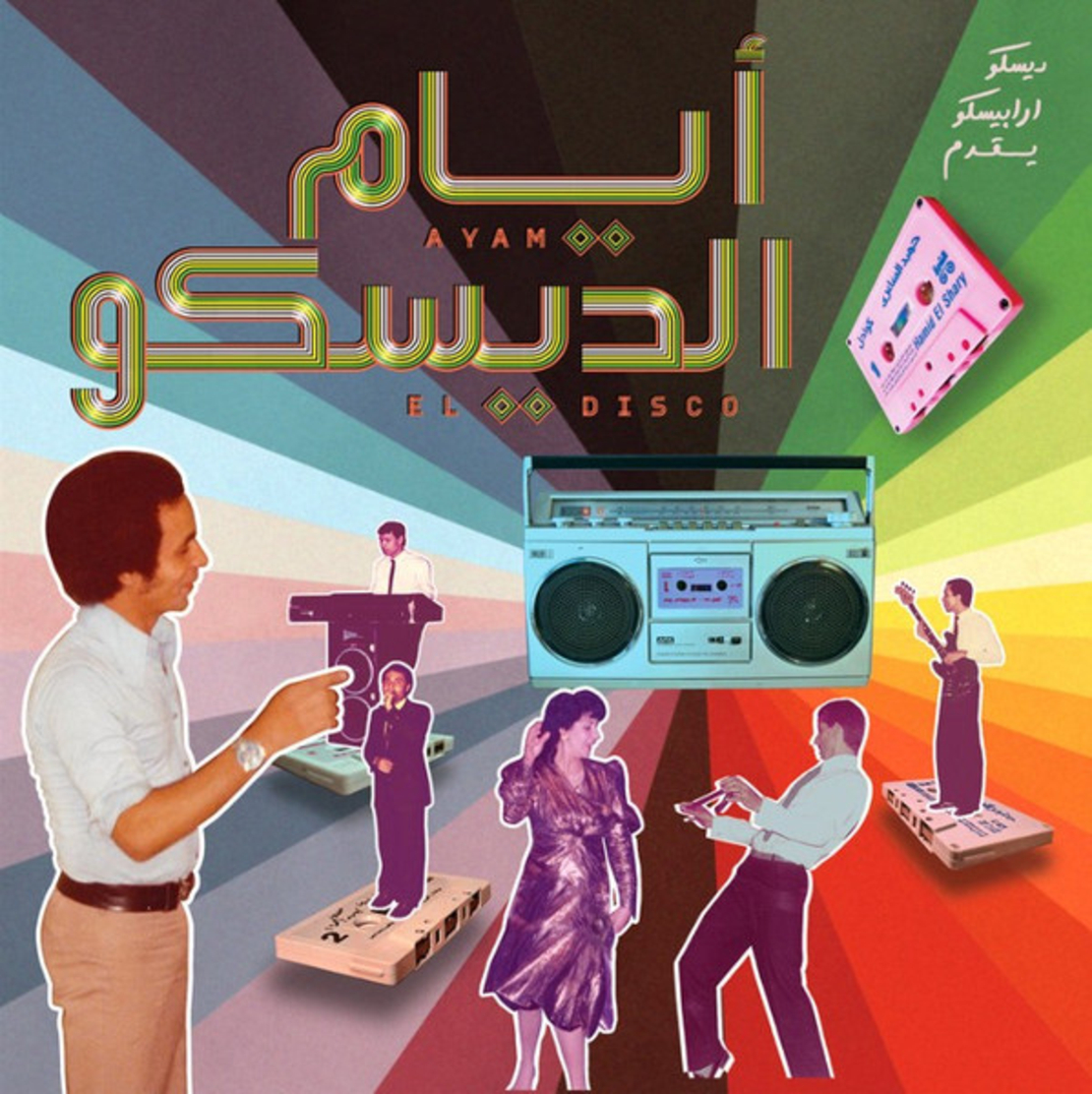 Ayam El Disco - Egyptian Disco, Boogie & Jeel Cassettes 1978-92