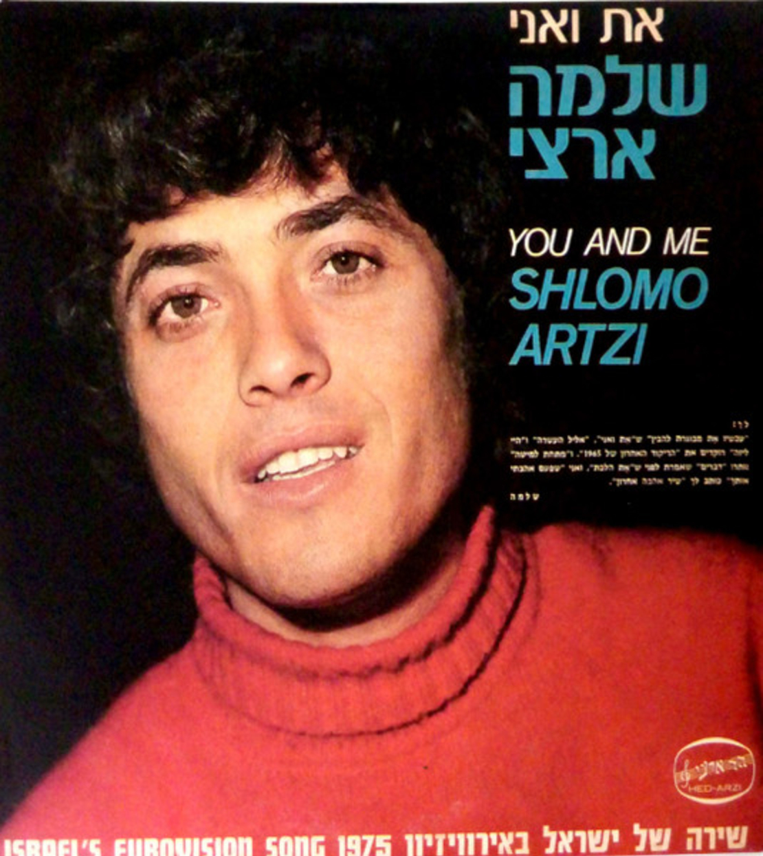שלמה ארצי – השנים הראשונות