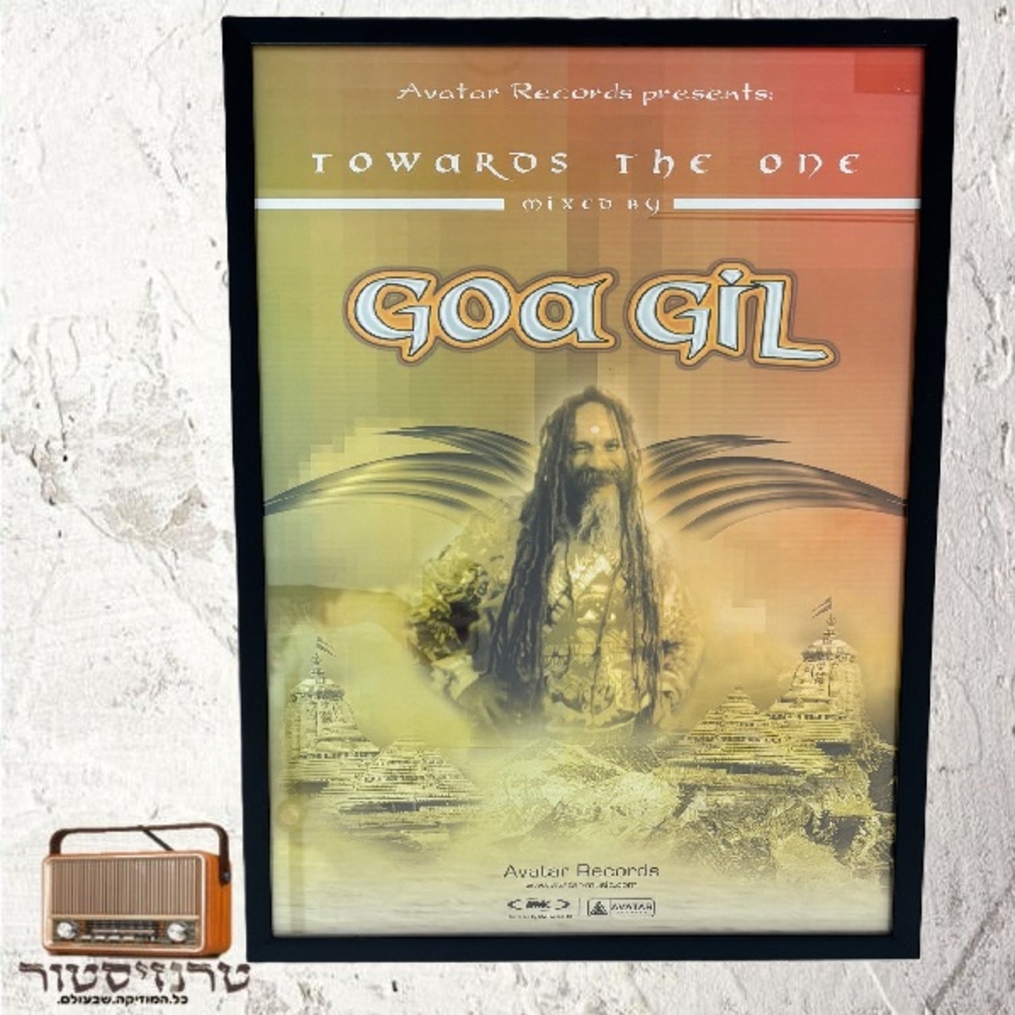 פוסטר ממוסגר Goa Gil- Towards the One