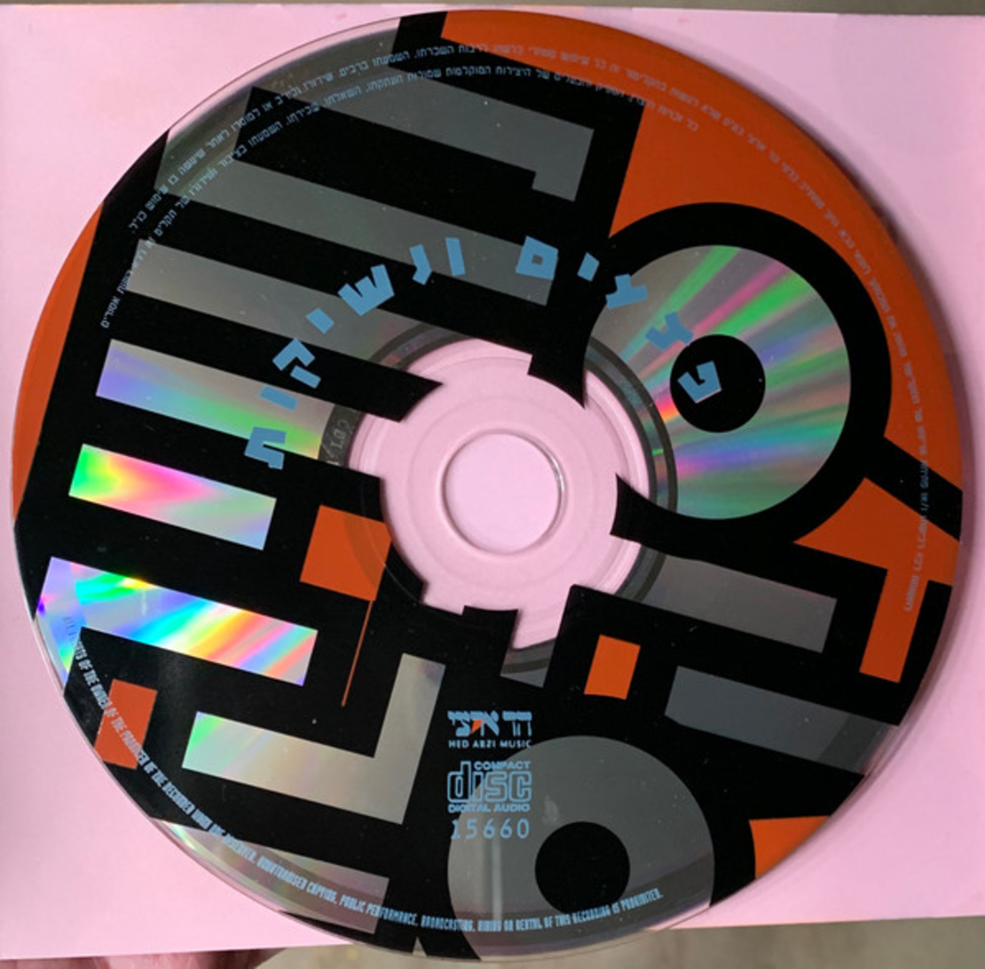 מוניקה סקס – פצעים ונשיקות CD