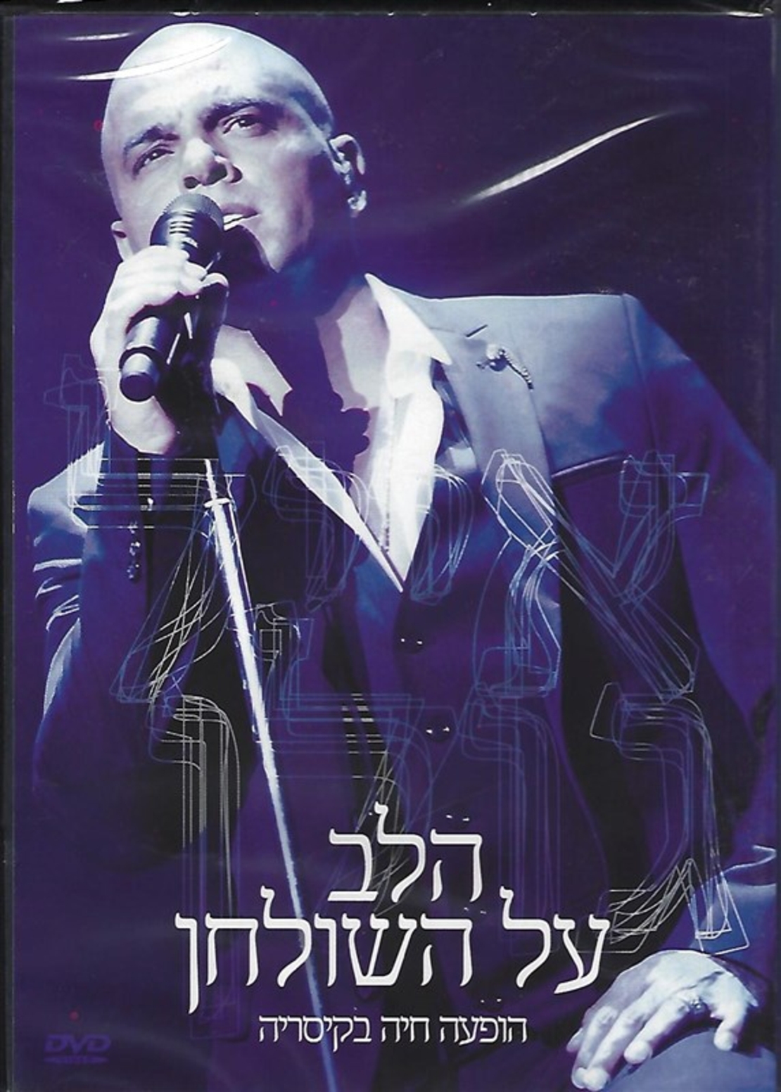 אייל גולן- הלב על השולחן הופעה חיה בקיסריה DVD