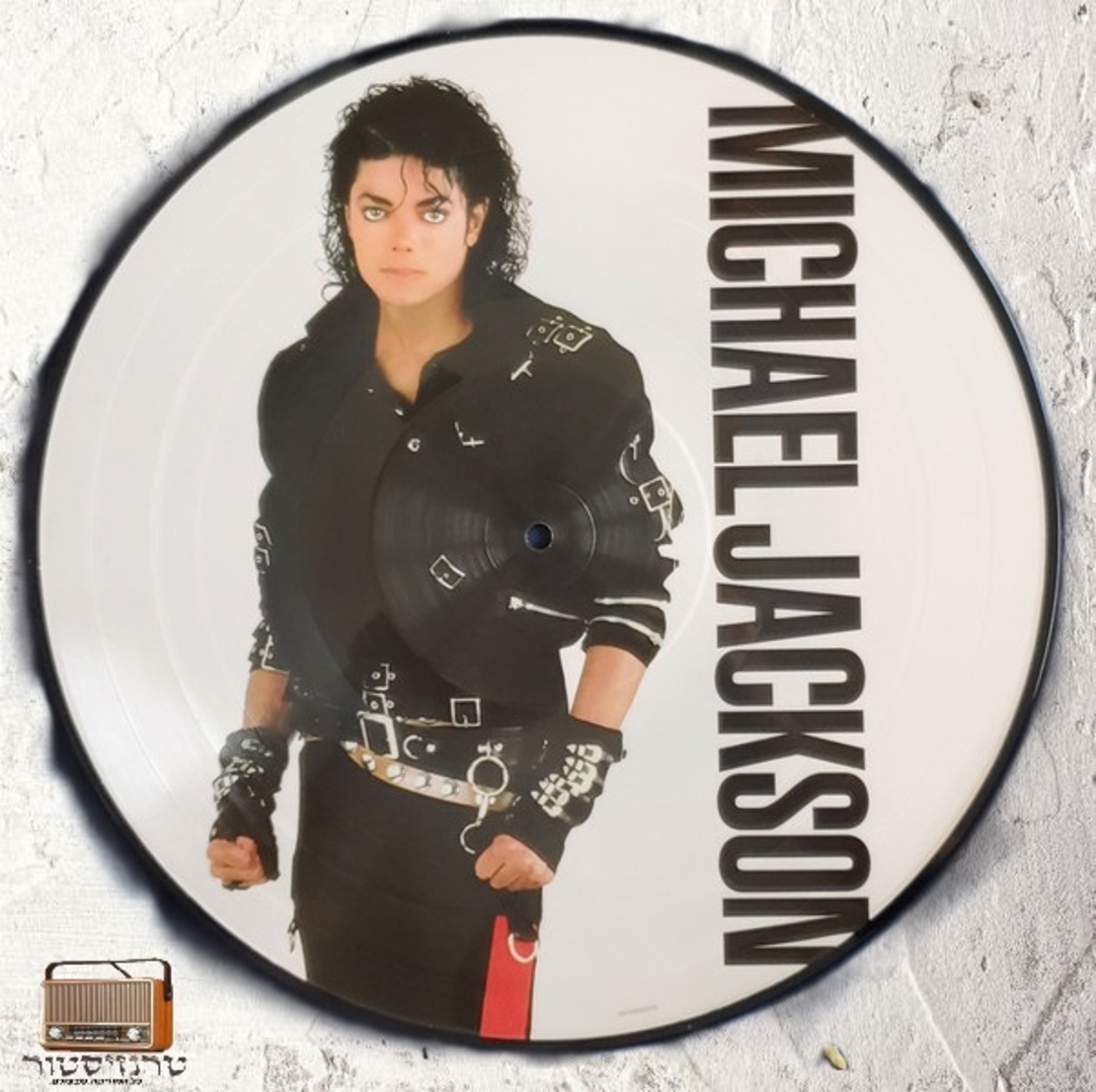 Michael Jackson – Bad
