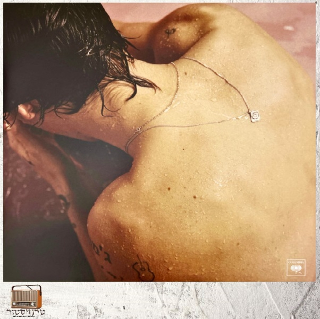 Harry Styles – Harry Styles