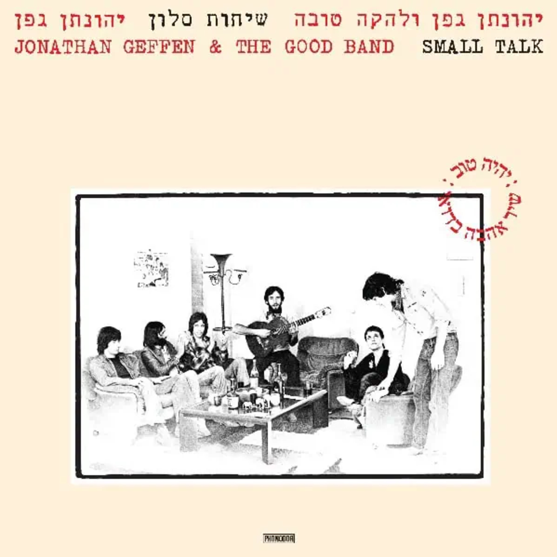 יהונתן גפן ולהקה טובה – שיחות סלון