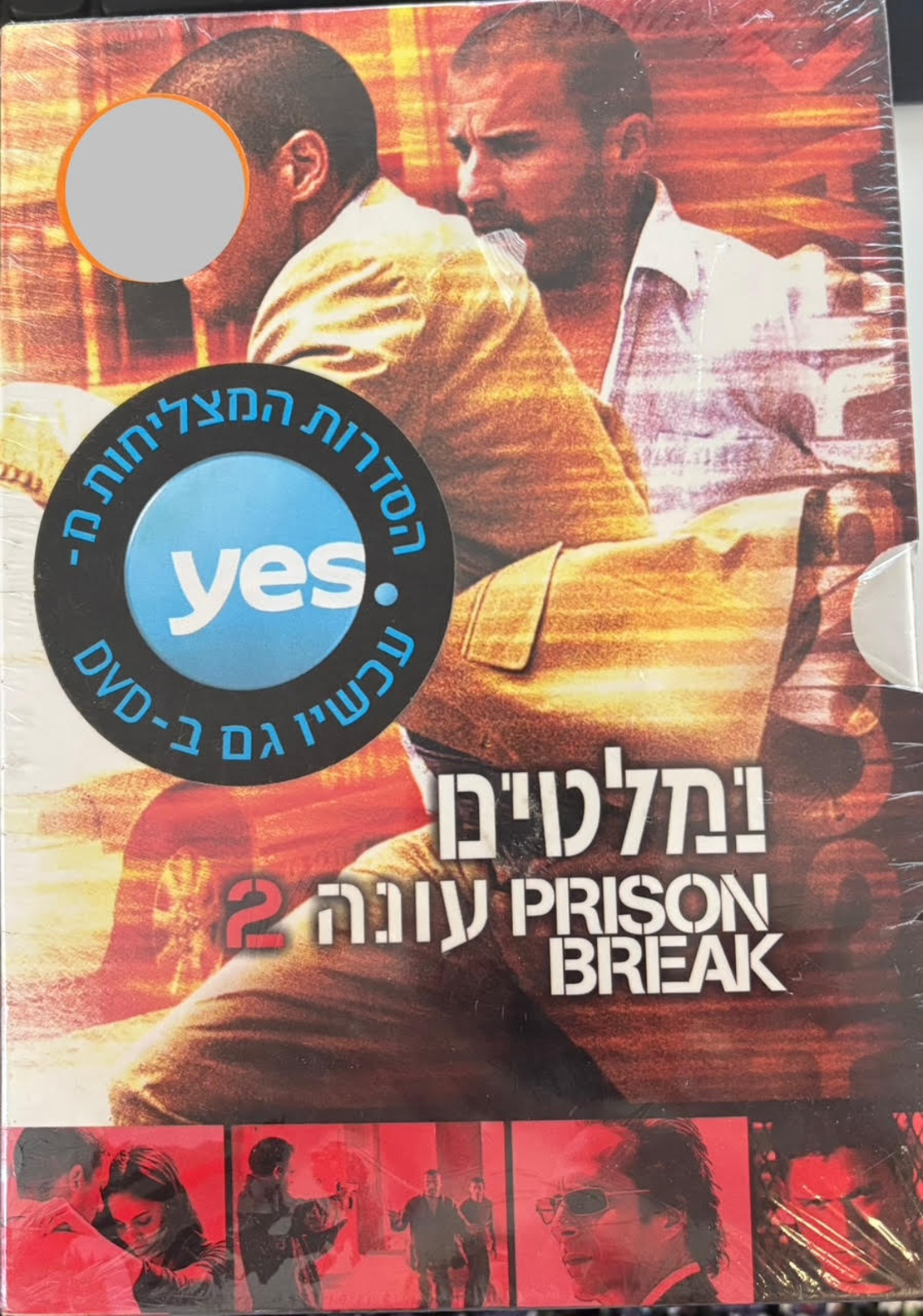 נמלטים - עונה שנייה Prison Break - Complete Season 2 (6 DVD)