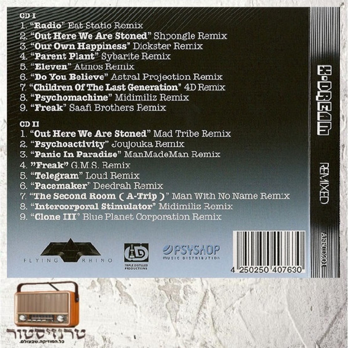 X-Dream ‎– Remixed