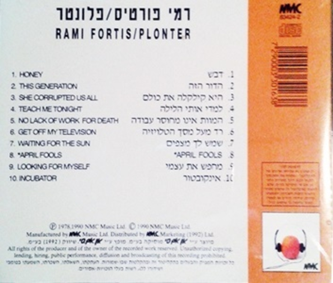 רמי פורטיס- פלונטר CD (סדרת התפוז)