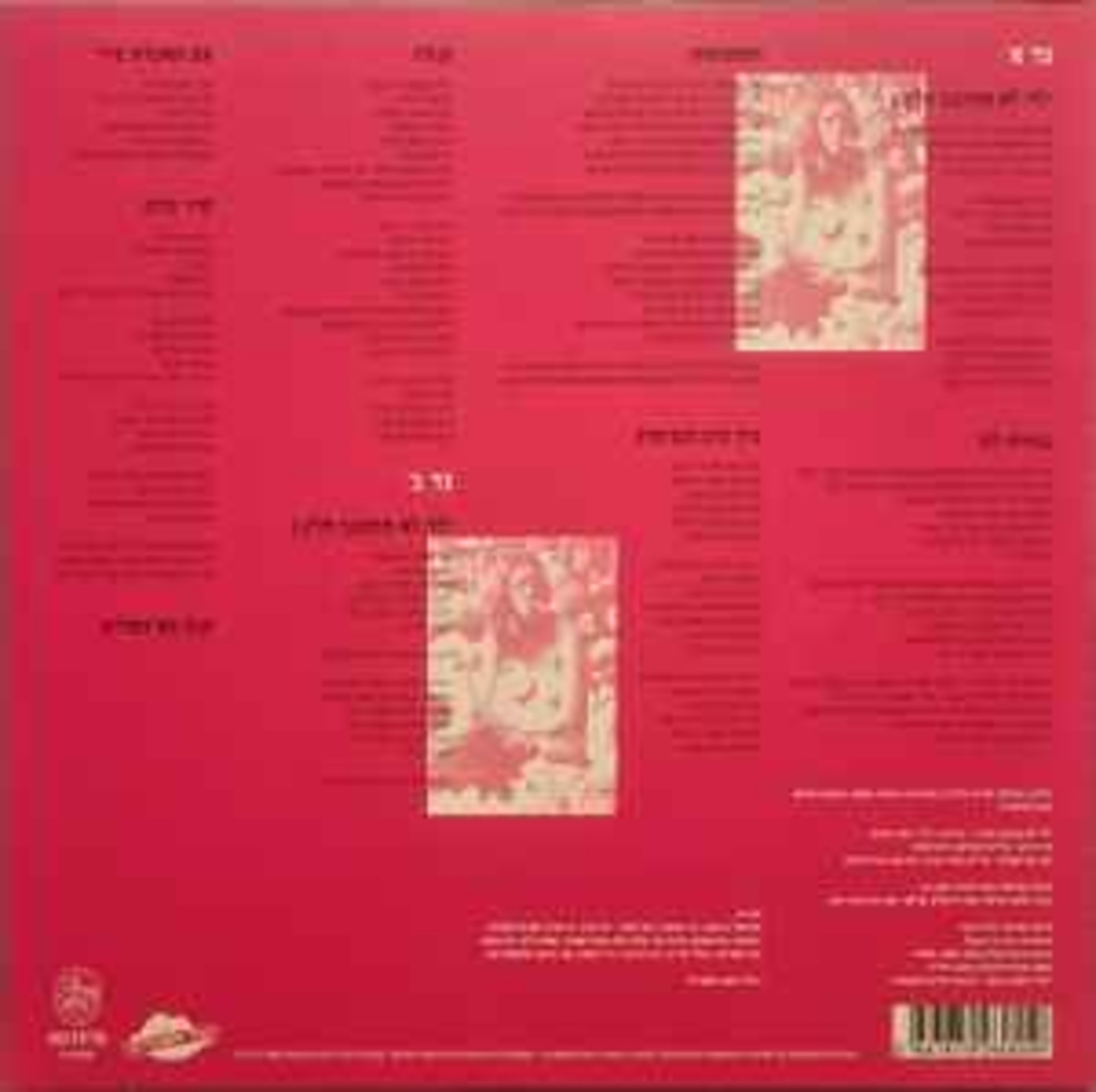 הפה והטלפיים ‎– הפה והטלפיים בחלל
