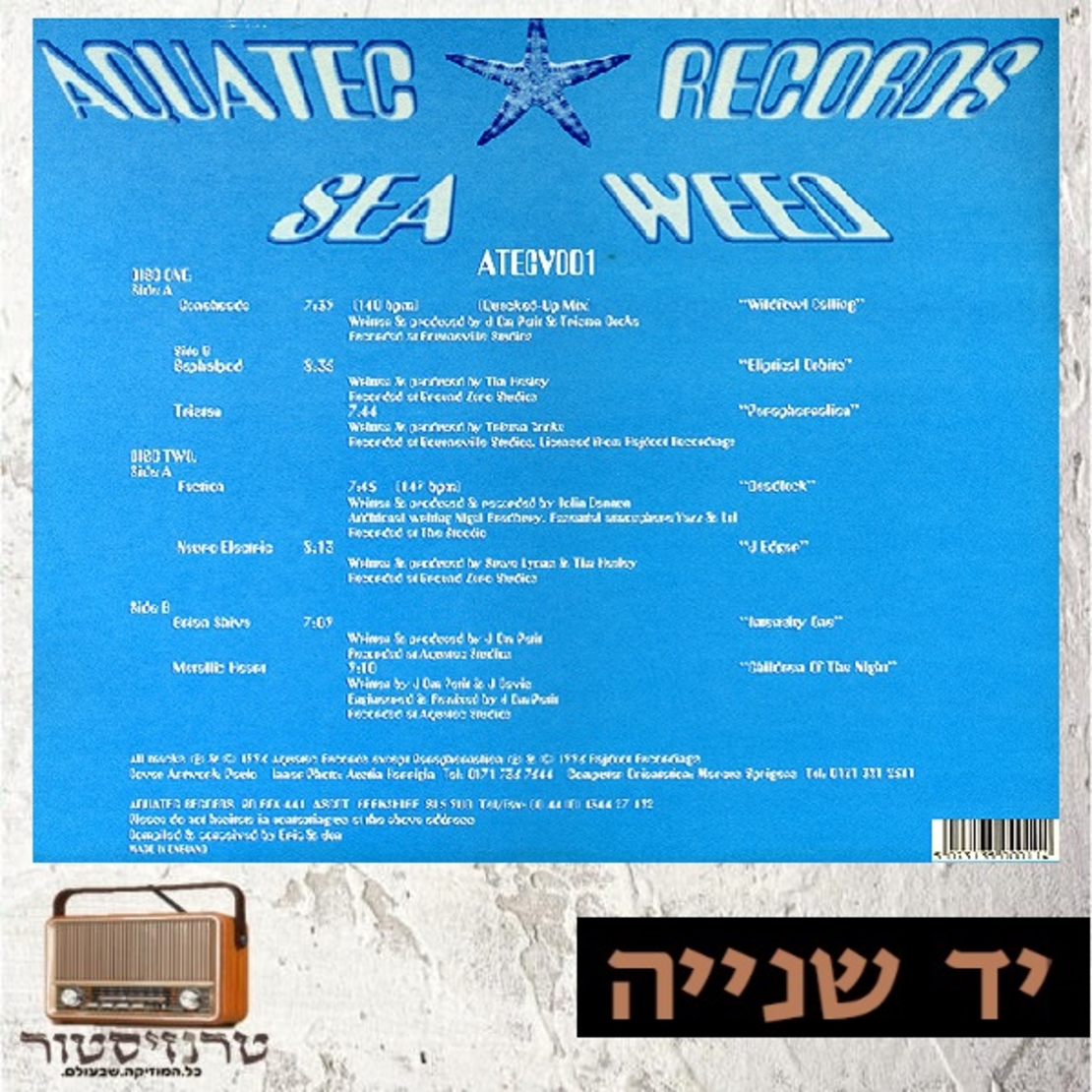 Various – Sea Weed