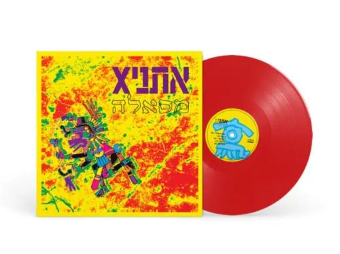 אתניקס- מסאלה תקליט צבעוני