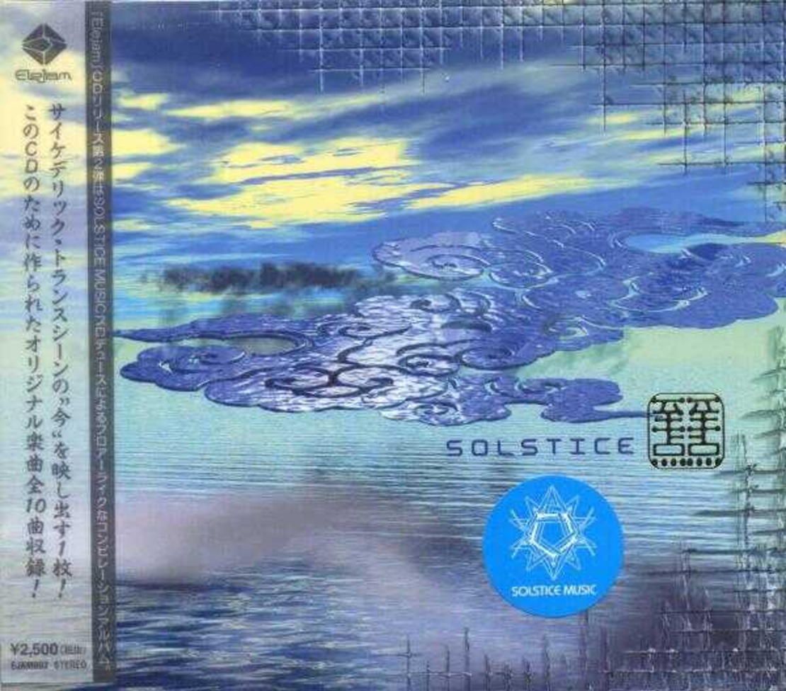 Various – Solstice