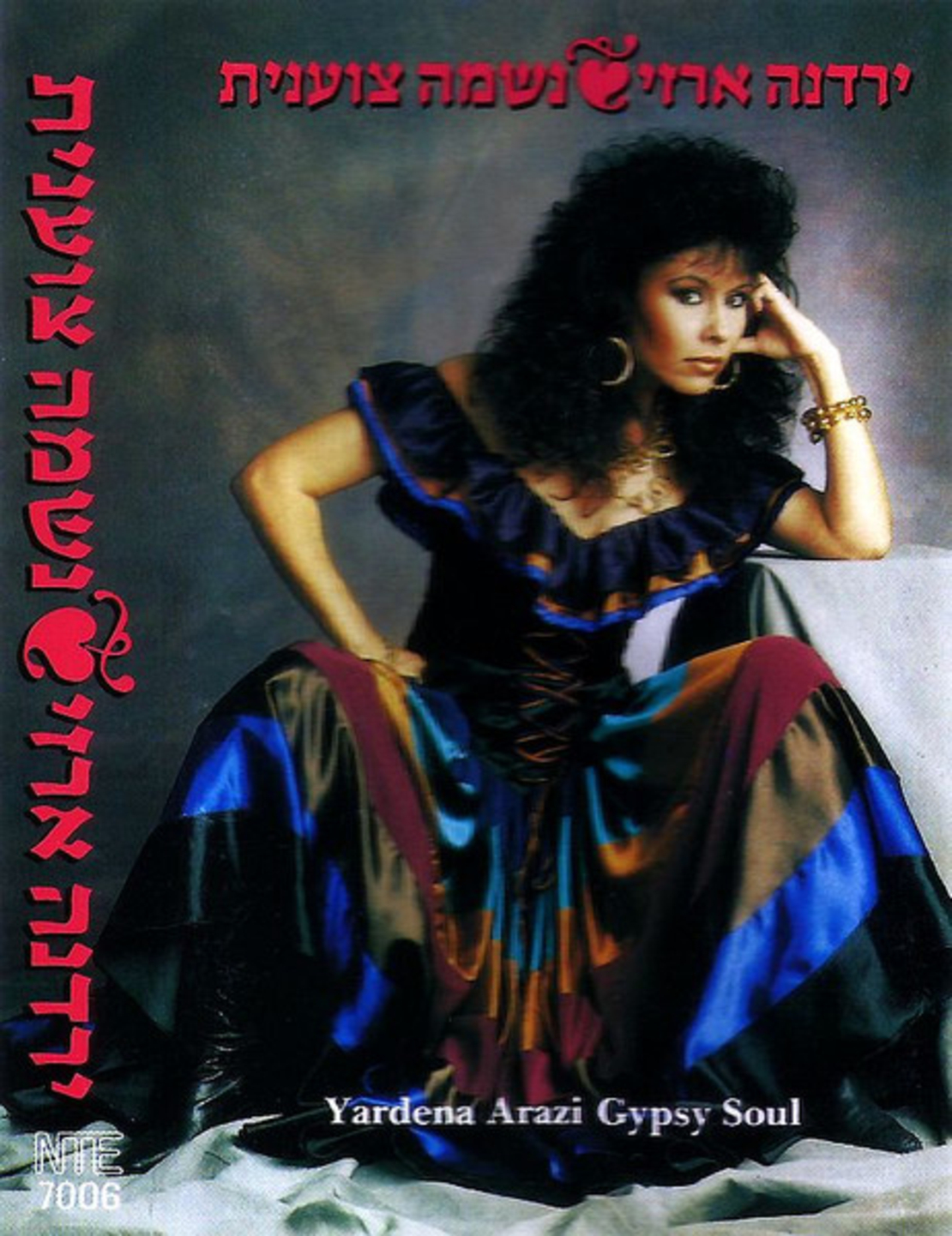 ירדנה ארזי- נשמה צוענית