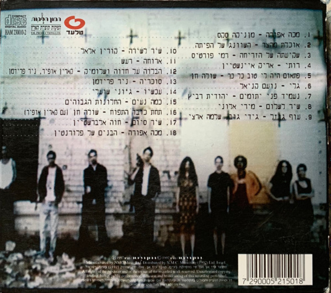 פלורנטין- הפס קול