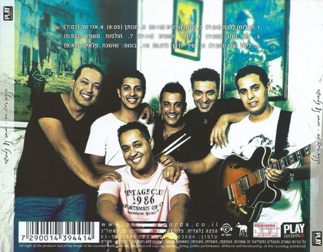 הפרויקט של רביבו – מה נותר מאלה