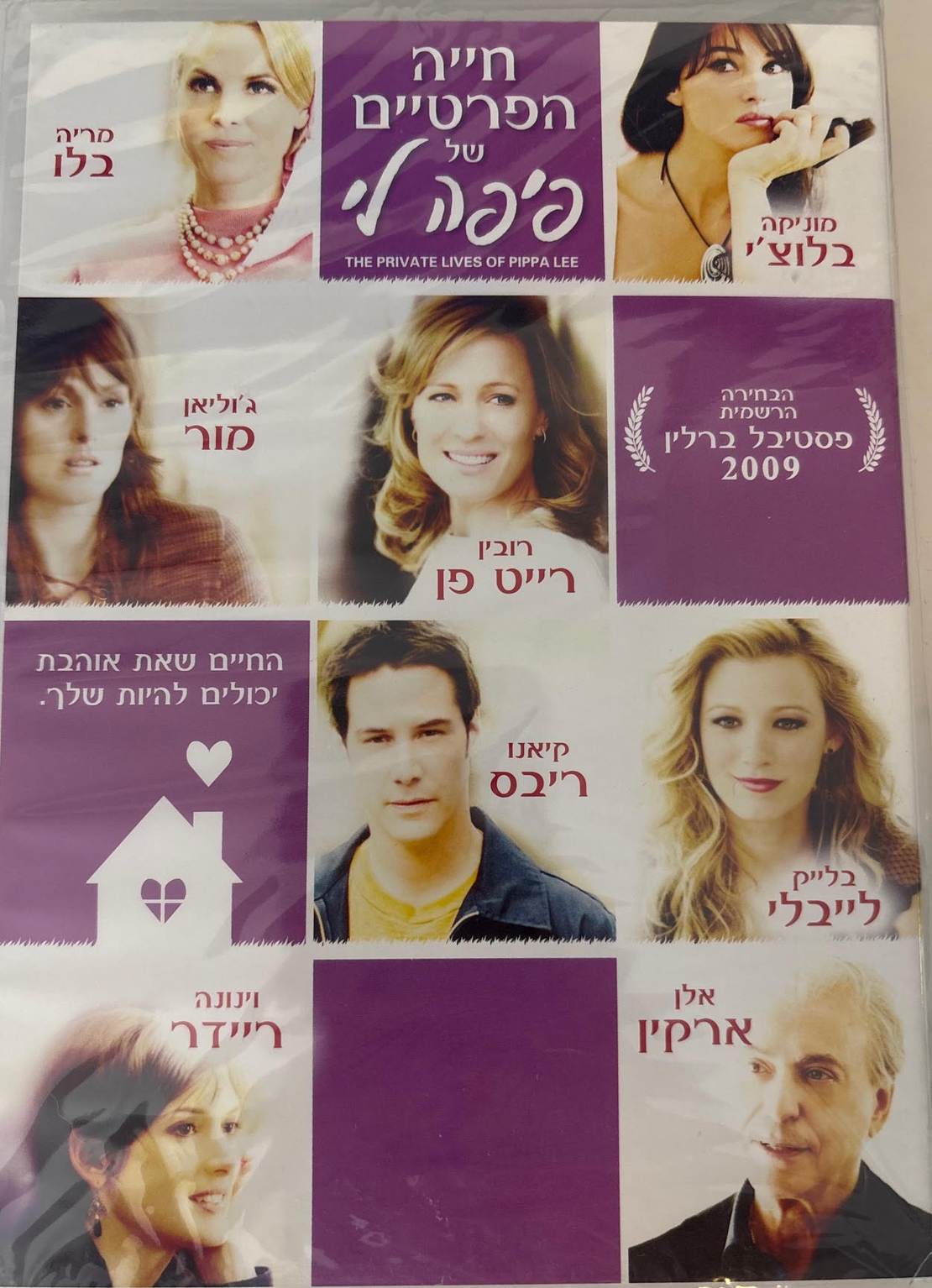 חייה הפרטיים של פיפה לי DVD