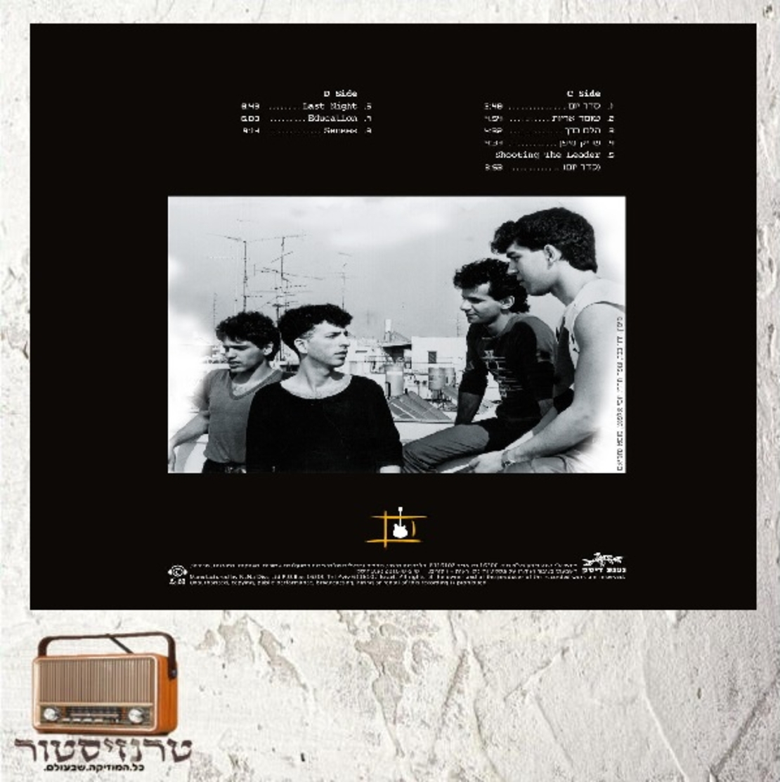 להקה רטורית - להקה רטורית