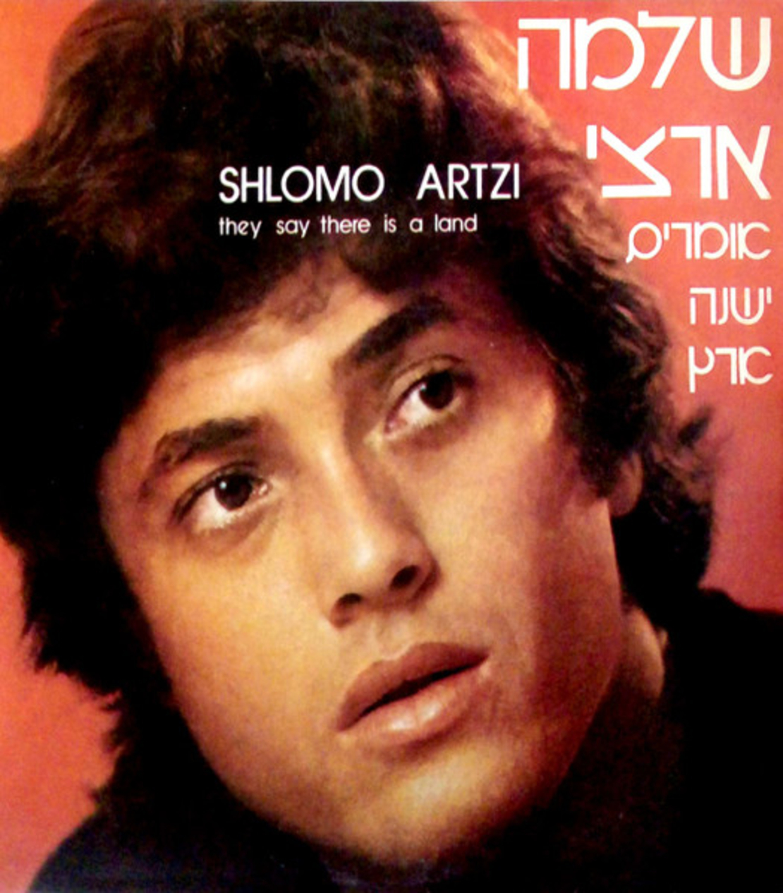 שלמה ארצי – השנים הראשונות