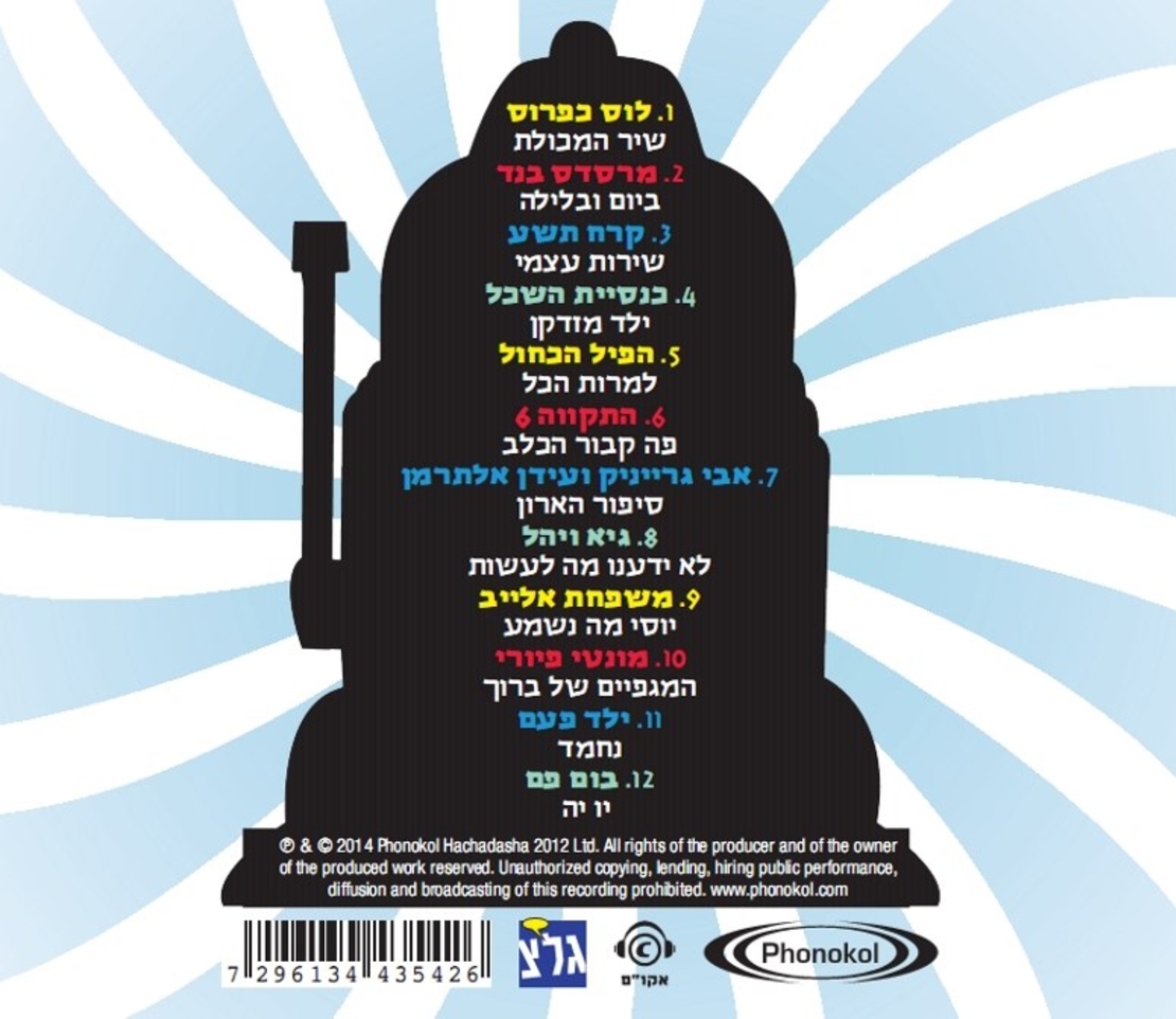 מסיפורי פוגי אפשר ללמוד