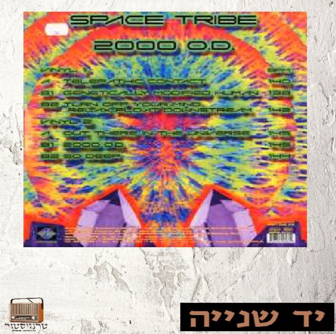 Space Tribe ‎– 2000 O.D.