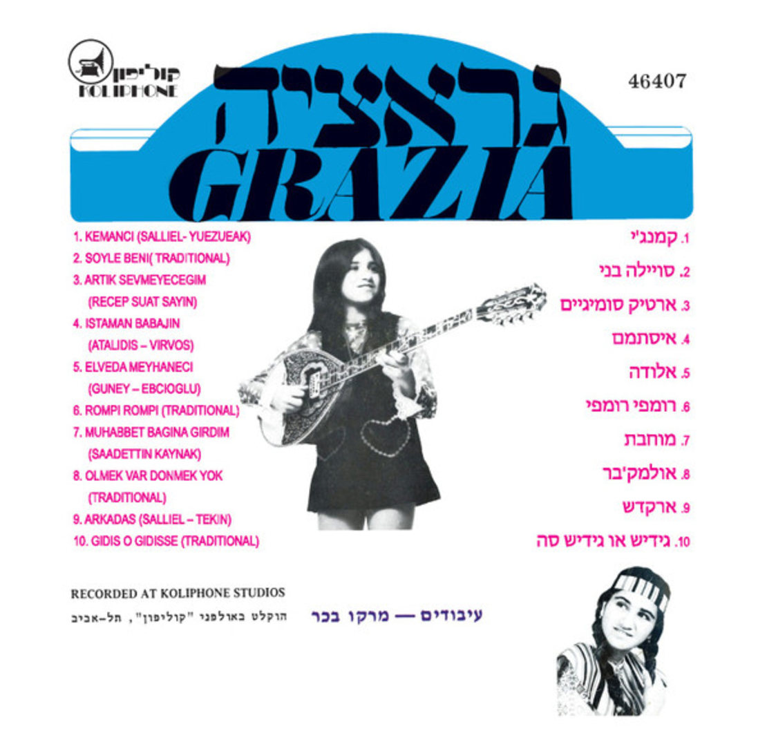 גראציה- Grazia